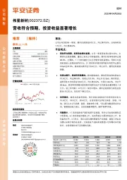 营收符合预期，投资收益显著增长