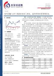 爱玛23Q1点评：销量驱动收入增长，盈利结构有望持续优化