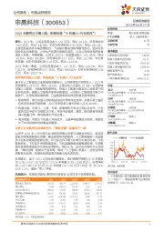 23Q1业绩同比大幅上涨,积极拓展“AI机器人+行业应用”!