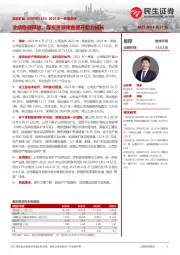 2023年一季报点评：业绩稳健释放，煤炭资源储备提升助力成长