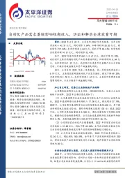 自动化产品需求萎缩影响短期收入，诉讼和解后全球放量可期