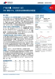 23Q1营收+51%，负面扰动消除经营反转提速