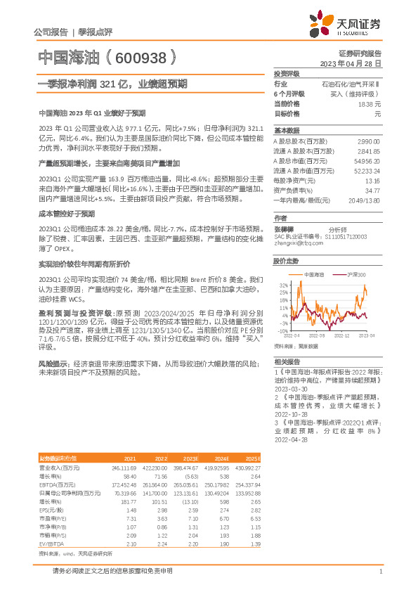 一季报净利润321亿，业绩超预期