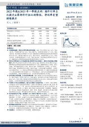 2022年报&2023年一季报点评：海外订单占比提升&零部件外协比例降低，净利率有望持续提升