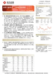 兴业证券1Q2023业绩点评：自营大幅扭亏，大资管拐点未至