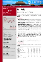 营收利润略增,毛利率持续改善