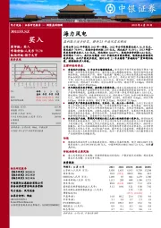 盈利能力逐步修复,静待23年海风需求释放