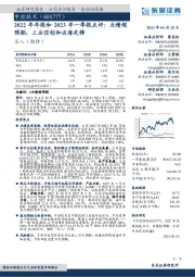 2022年年报和2023年一季报点评:业绩超预期,工业信创和出海先锋