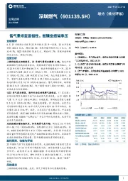 售气量修复显韧性,胶膜业绩暂承压