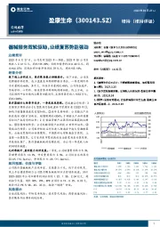 器械服务双轮驱动,业绩复苏势能强劲