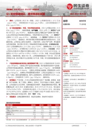 2023年一季报点评:Q1营收稳健增长,期待零添加放量
