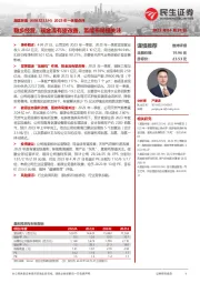 2023年一季报点评:稳步经营,现金流有望改善,氢能布局值关注