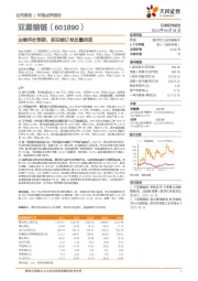 业绩符合预期,系泊链订单放量明显