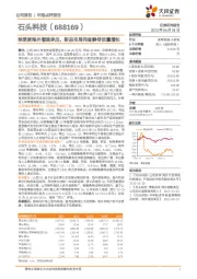 单季度海外增速承压,新品布局完备静待放量增长