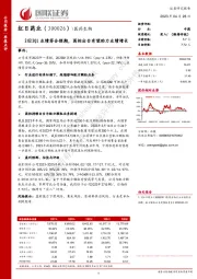 2023Q1业绩符合预期，国标出台有望助力业绩增长