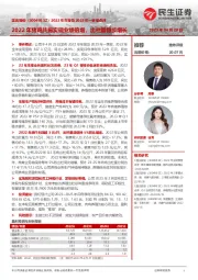 2022年年报及2023年一季报点评：2022年猪鸡共振实现业绩倍增，出栏量稳步增长