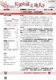 23Q1盈利能力显著提升,产能有望加速释放