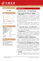 业绩增长创下新高，芯片电感迎来新机遇
