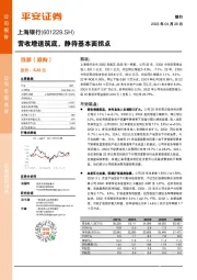 营收增速筑底，静待基本面拐点