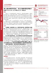 2022年年报&2023年一季报点评：投入期业绩有所扰动，关注长期经营效率提升