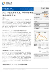 2022年实现扭亏为盈,积极开拓新能源高压线束市场