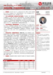 2023年一季报点评：业绩符合预期，打造智能底盘生态