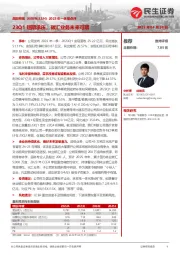 2023年一季报点评：23Q1短期承压，碳汇业务未来可期