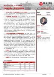 2023年一季报点评:利润快速增长,新项目落地可期