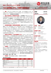 2023年一季报点评:1Q23营收增长34%;下游景气度持续上行