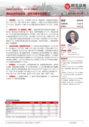 2023年一季报点评:偏枯水情业绩承压,静等汛期来水改善