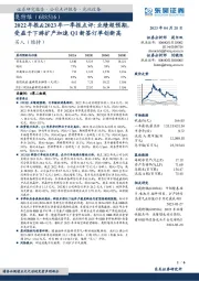 2022年报&2023年一季报点评：业绩超预期，受益于下游扩产加速Q1新签订单创新高