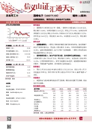 业绩稳健增长，高研发投入保持技术行业领先