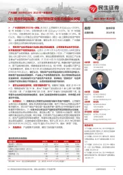 2023年一季报点评：Q1营收利润双增，看好预制菜业务后续成长突破