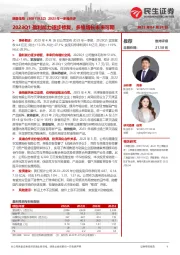 2023年一季报点评:2023Q1盈利能力逐步修复,多维增长未来可期