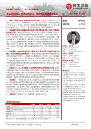 2023年一季报点评：灵工韧性增长，招聘业务承压，期待用工市场逐步复苏