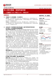 迈瑞医疗2022年报及2023一季报点评：收入增长稳健，高端突破持续