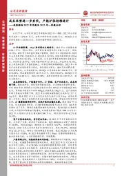 牧原股份2022年年报及2023年一季报点评：成本优势进一步夯实，产能扩张持续进行