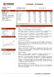 工业软件放量增长,海外市场拓展可期