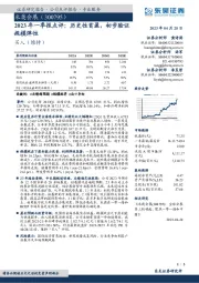 2023年一季报点评：历史性首盈，初步验证规模弹性