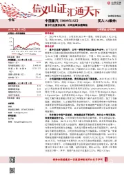 重卡行业复苏反转,公司业绩加速释放
