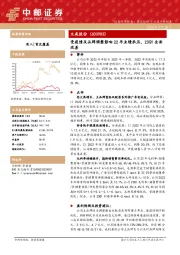 受疫情及品牌调整影响22年业绩承压，23Q1全面改善