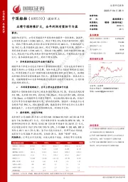 业绩亏损持续扩大,全年利润有望扭亏为盈