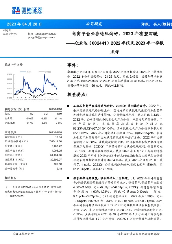2022年报及2023年一季报点评：电商平台业务边际向好，2023年有望回暖