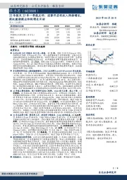 22年报及23年一季报点评:逆势开店促收入保持增长,股权激励提出积极增长目标