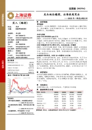 2023年一季度业绩点评：龙头地位稳固，出海表现突出