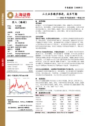 2022年年报&2023一季报点评:三大业务稳步推进,成长可期