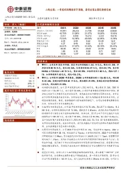山西汾酒:一季度利润增速好于预期,看好汾酒全国化持续突破