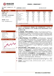 利润超预期，AI+赋能数智化能源IT