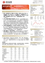 博威合金23Q1季报及22年报点评:新材料蓄势待发,新能源持续发力
