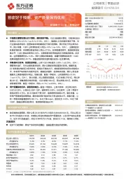 邮储银行23年1季报点评：营收好于预期，资产质量保持优异